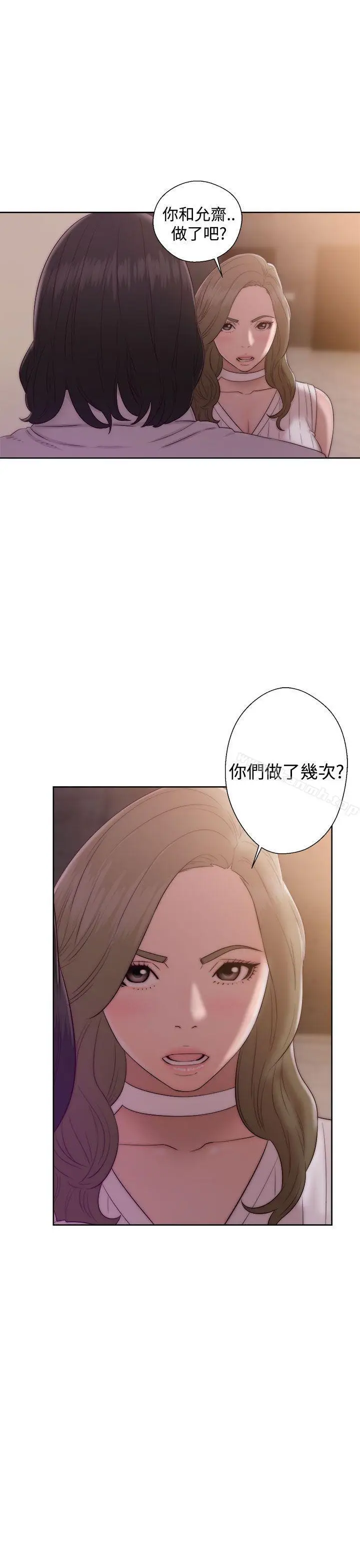 漫画《解禁:初始的快感》第38话第19张图