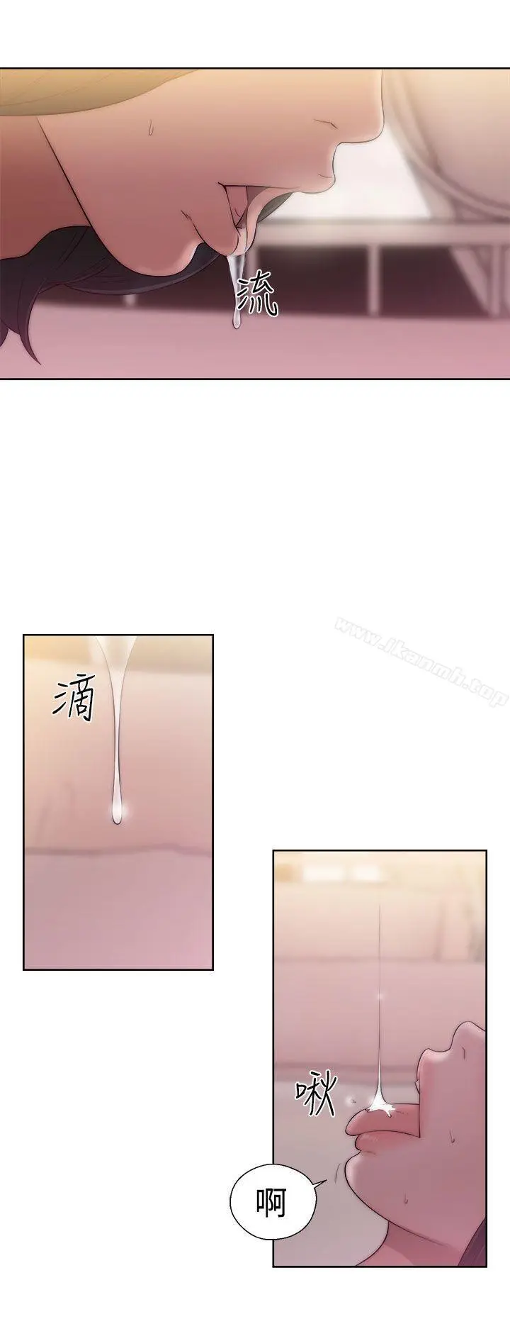 漫画《解禁:初始的快感》第38话第2张图