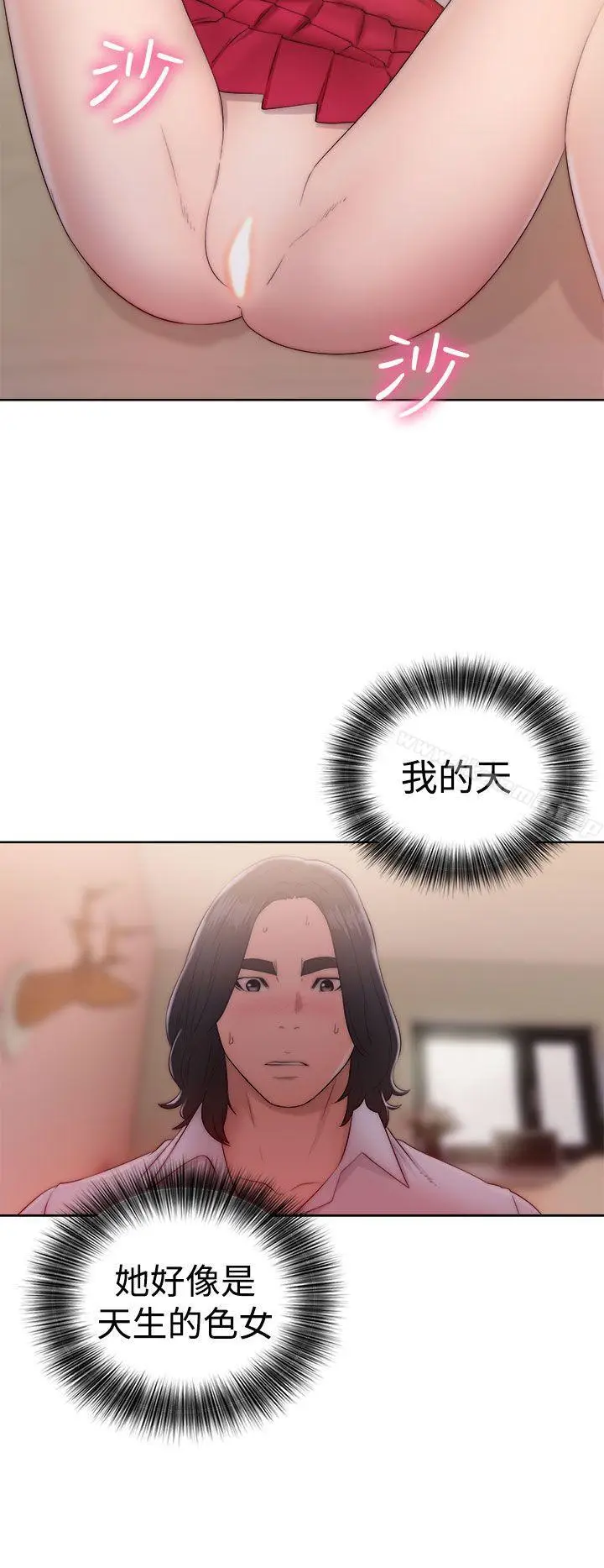 漫画《解禁:初始的快感》第38话第28张图
