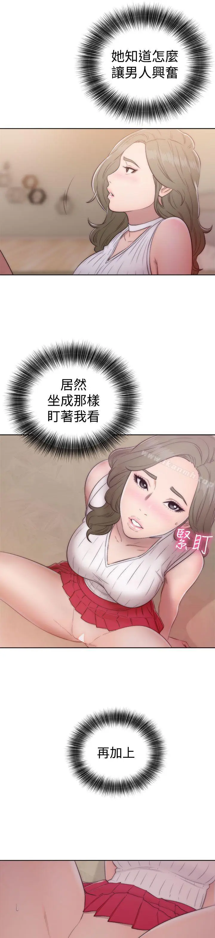漫画《解禁:初始的快感》第38话第29张图