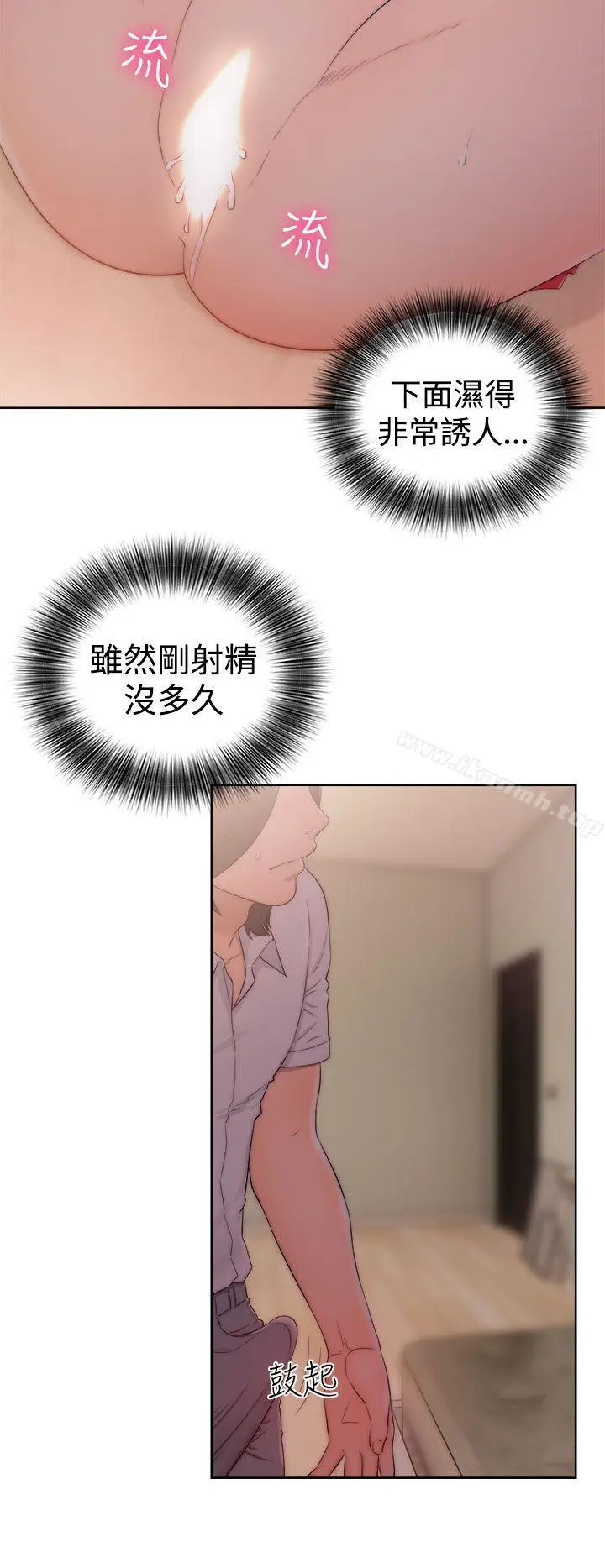 漫画《解禁:初始的快感》第38话第30张图