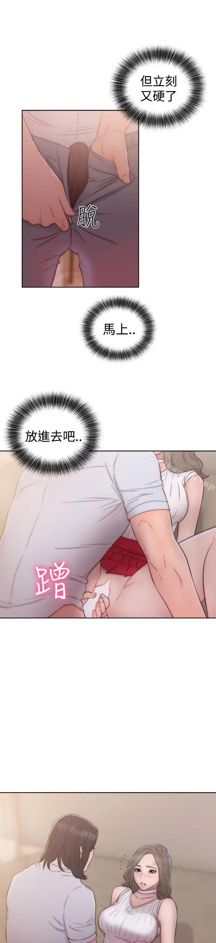 漫画《解禁:初始的快感》第38话第31张图