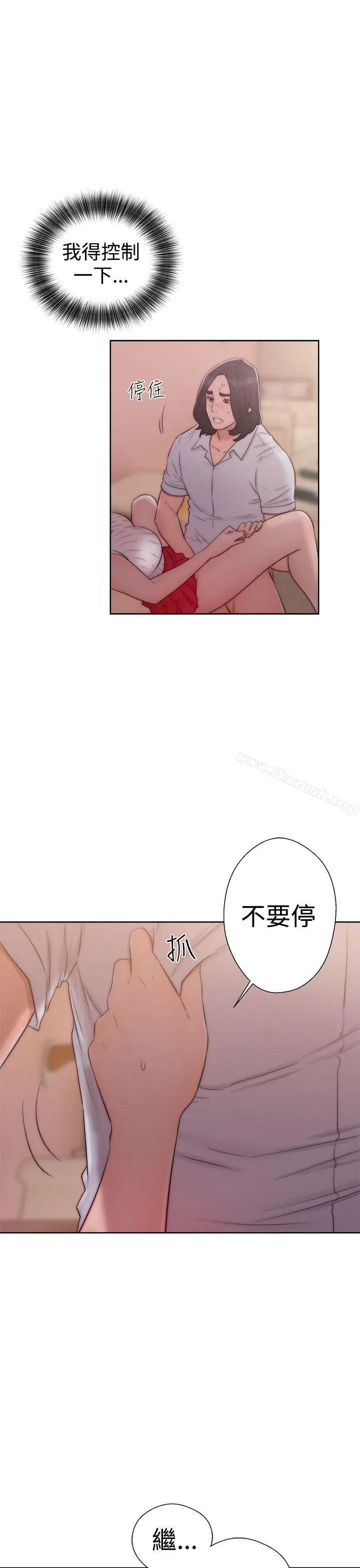漫画《解禁:初始的快感》第38话第35张图