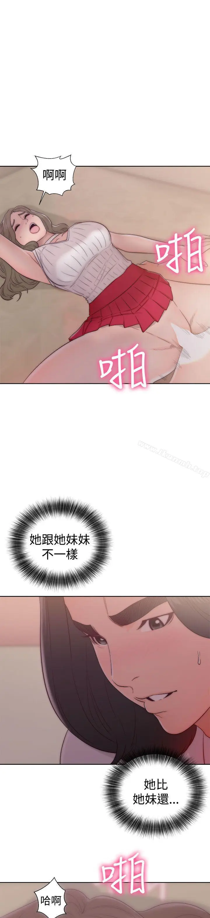 漫画《解禁:初始的快感》第38话第37张图