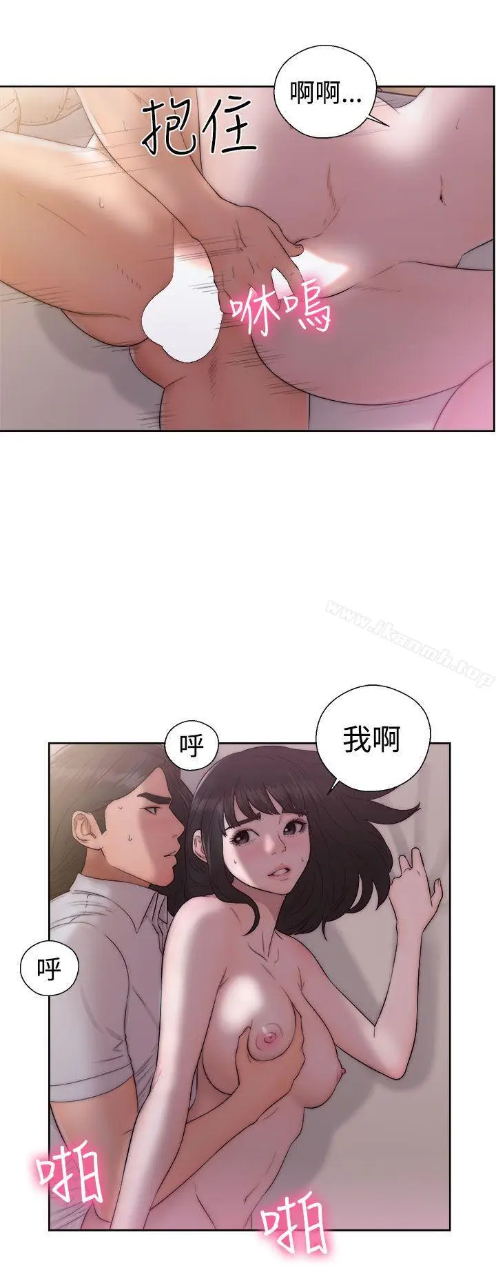 漫画《解禁:初始的快感》第38话第4张图