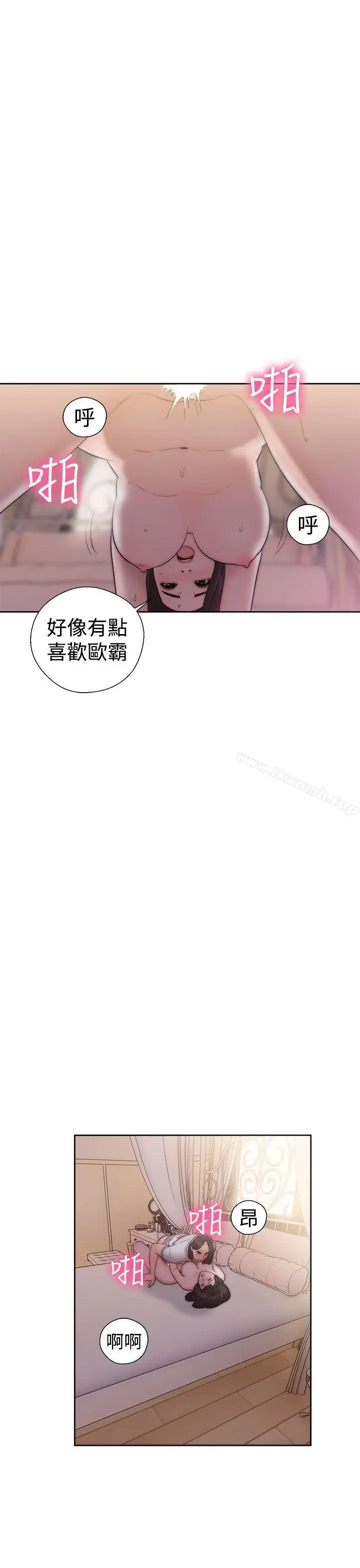 漫画《解禁:初始的快感》第38话第5张图