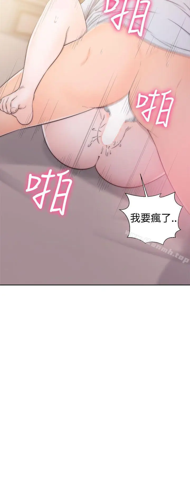 漫画《解禁:初始的快感》第38话第8张图