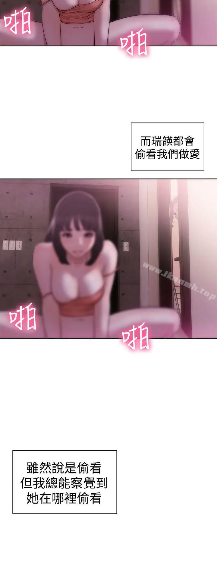 漫画《解禁:初始的快感》第39话第10张图