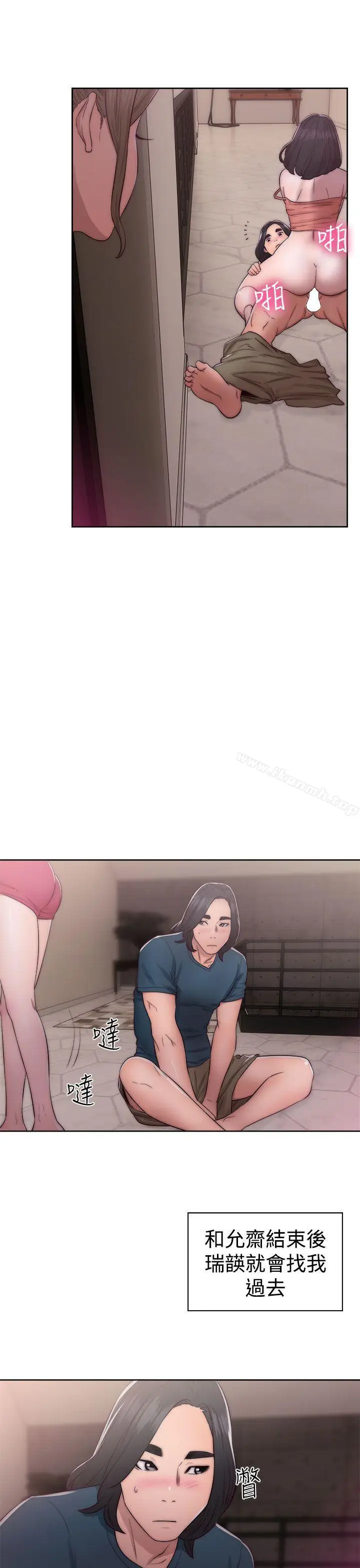 漫画《解禁:初始的快感》第39话第11张图