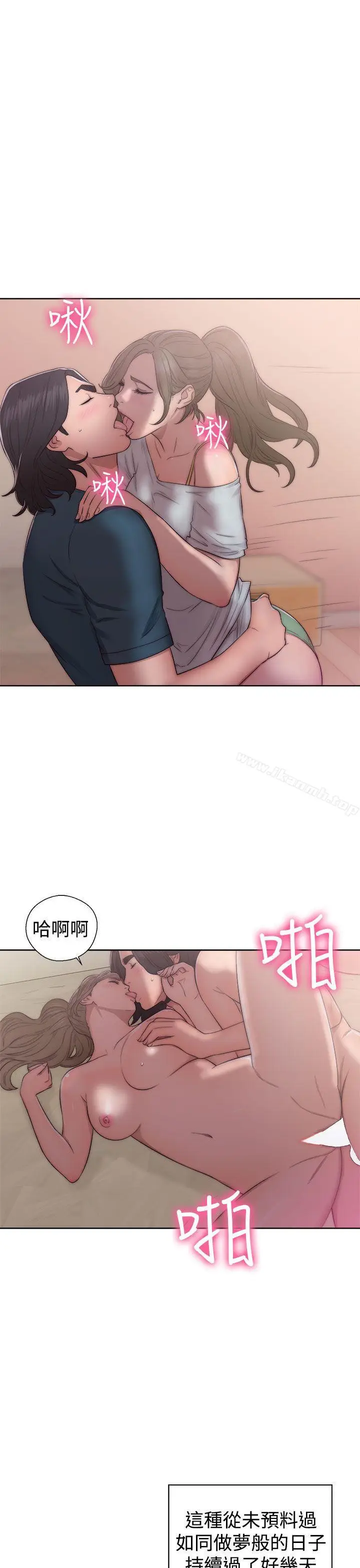 漫画《解禁:初始的快感》第39话第13张图