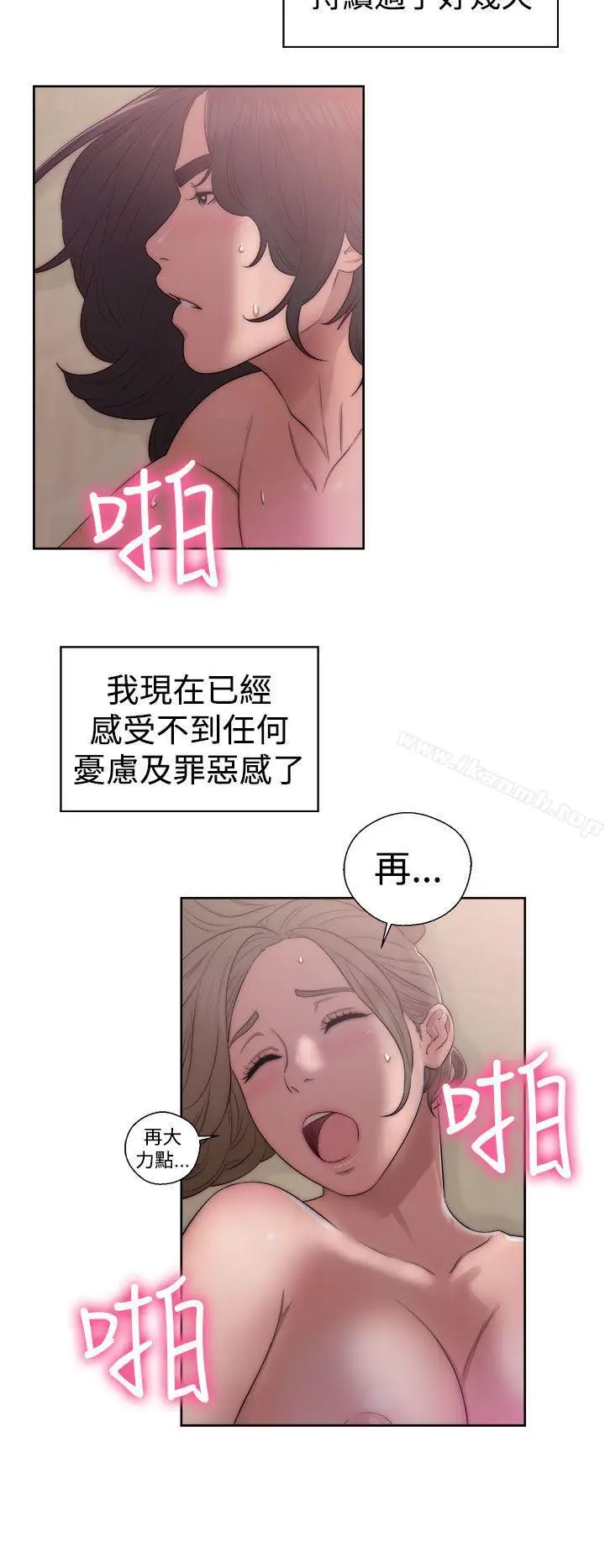 漫画《解禁:初始的快感》第39话第14张图