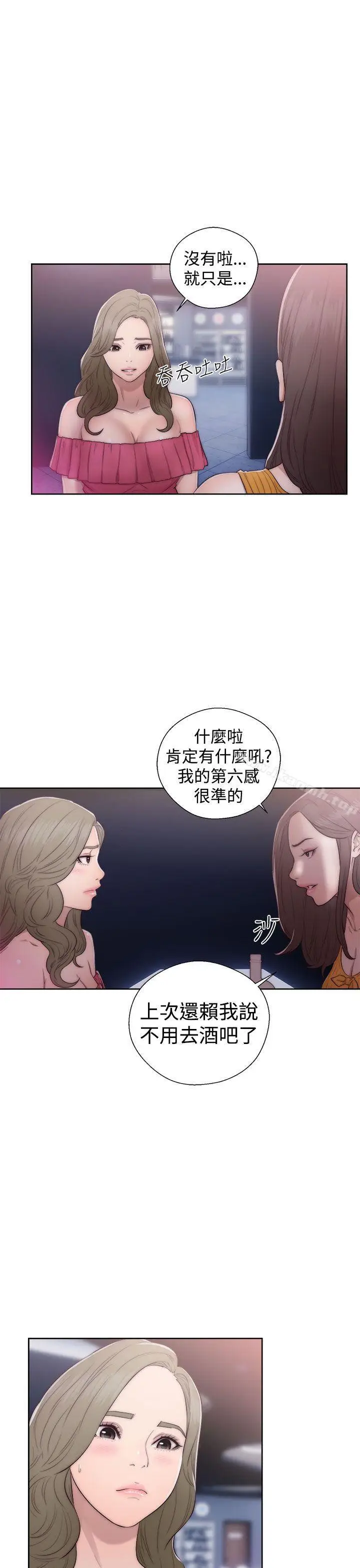 漫画《解禁:初始的快感》第39话第21张图