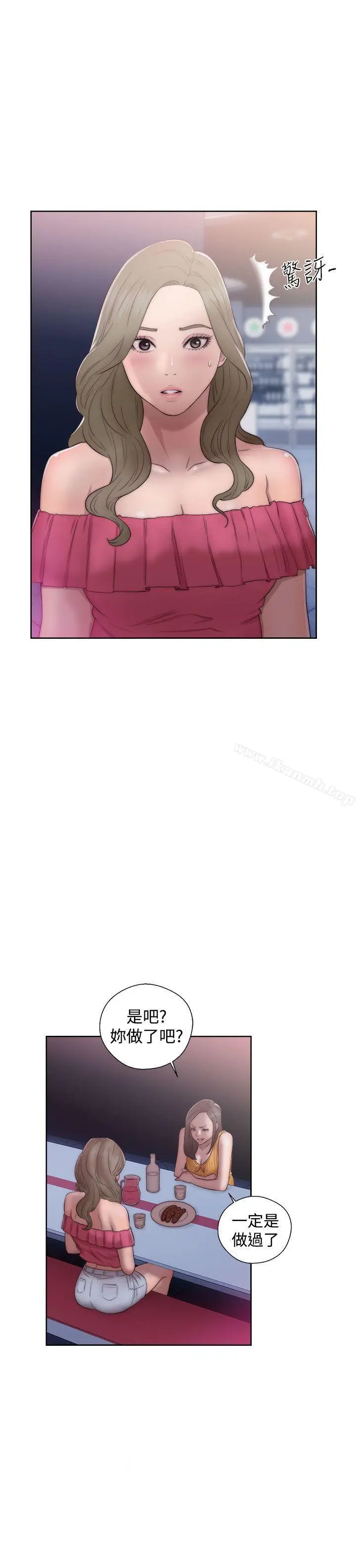 漫画《解禁:初始的快感》第39话第23张图