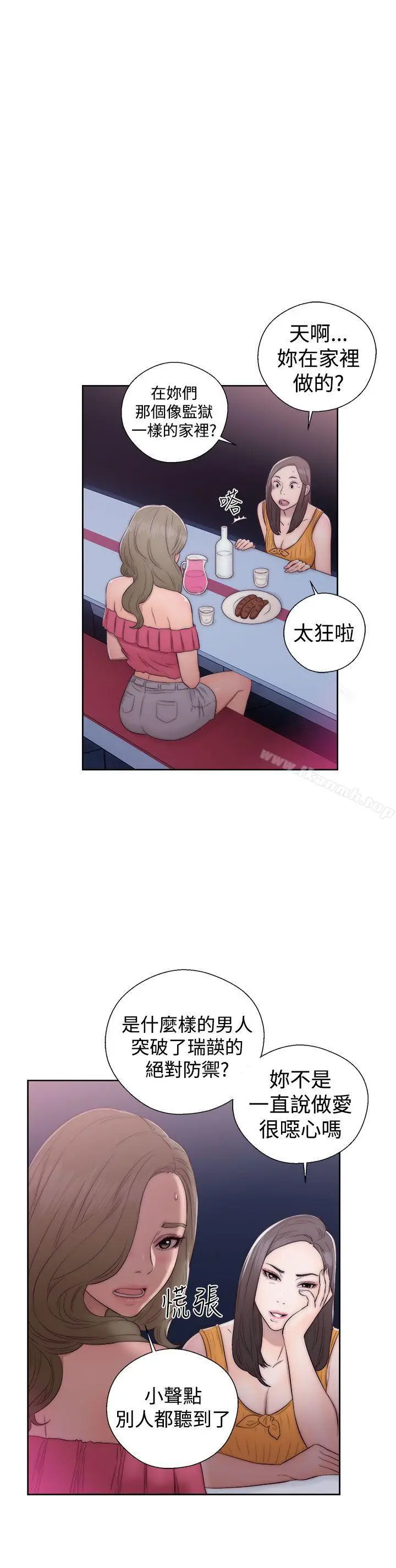 漫画《解禁:初始的快感》第39话第25张图