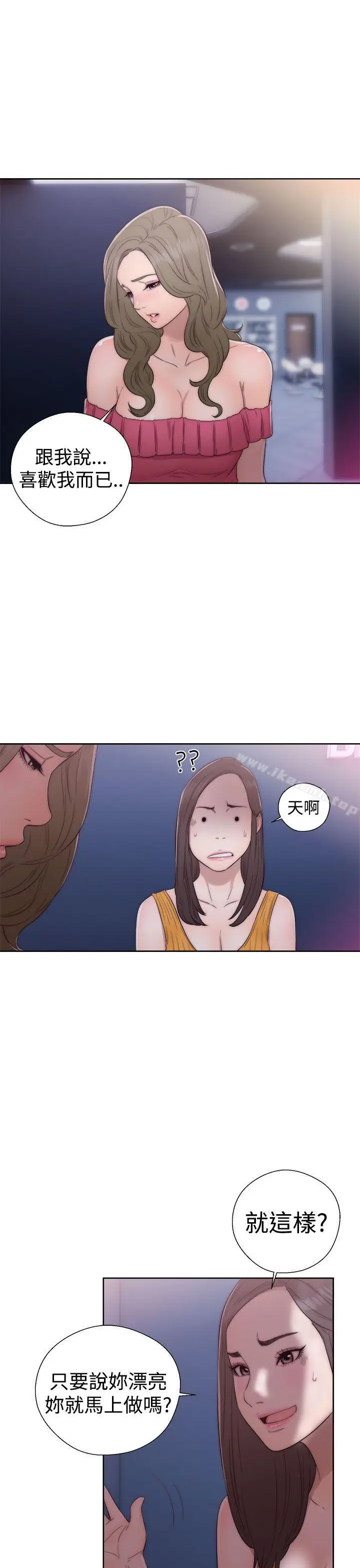 漫画《解禁:初始的快感》第39话第27张图