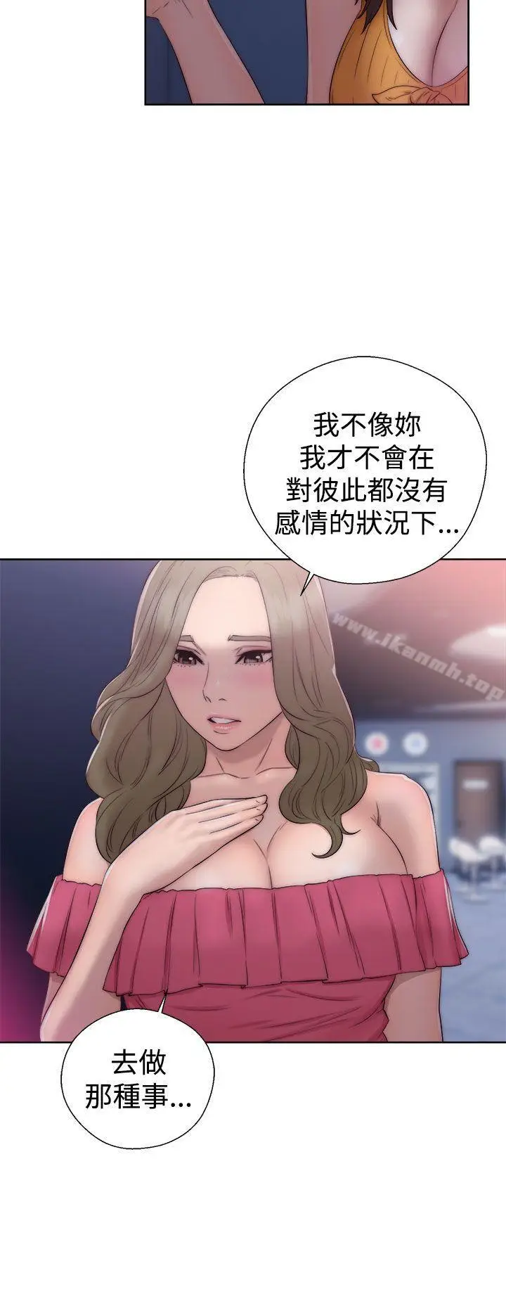 漫画《解禁:初始的快感》第39话第28张图
