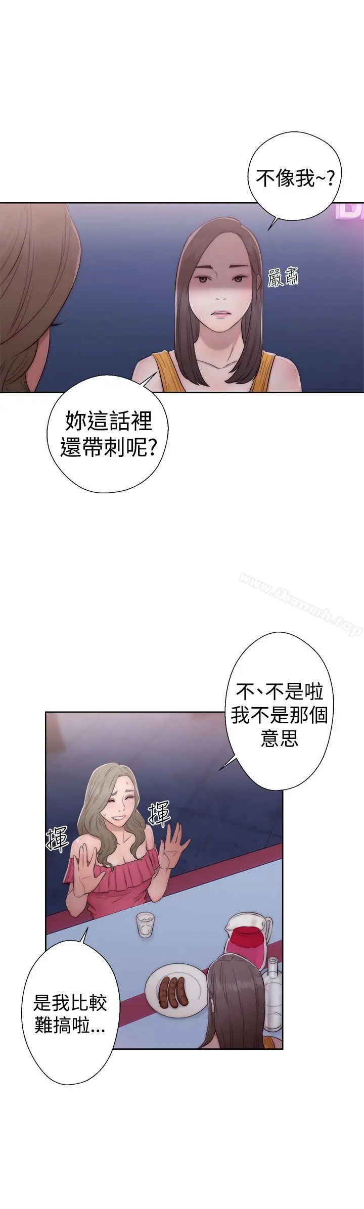漫画《解禁:初始的快感》第39话第29张图