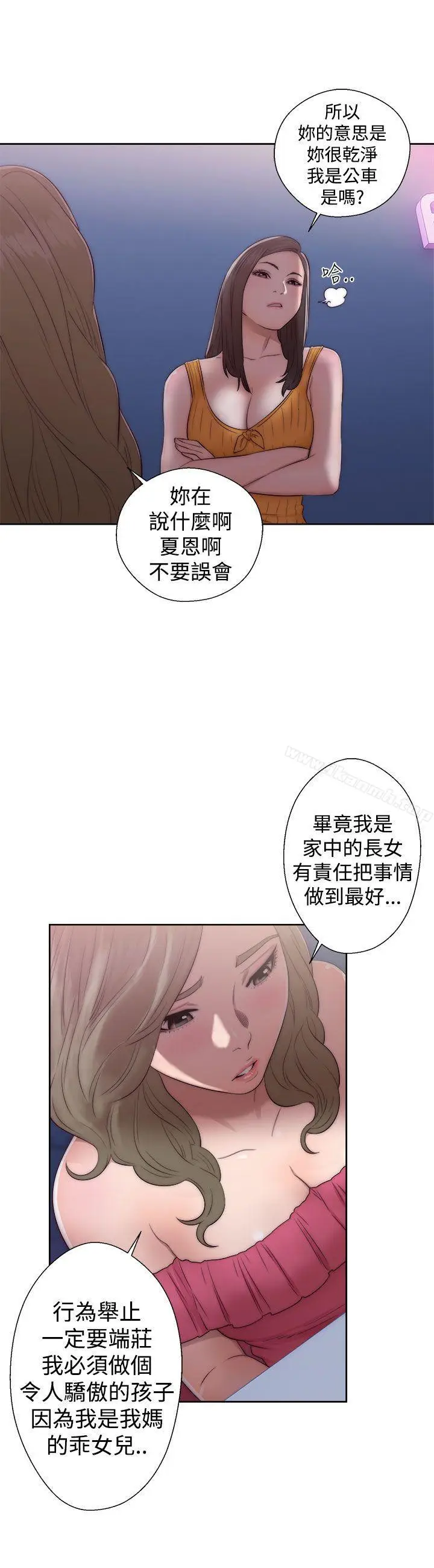 漫画《解禁:初始的快感》第39话第30张图