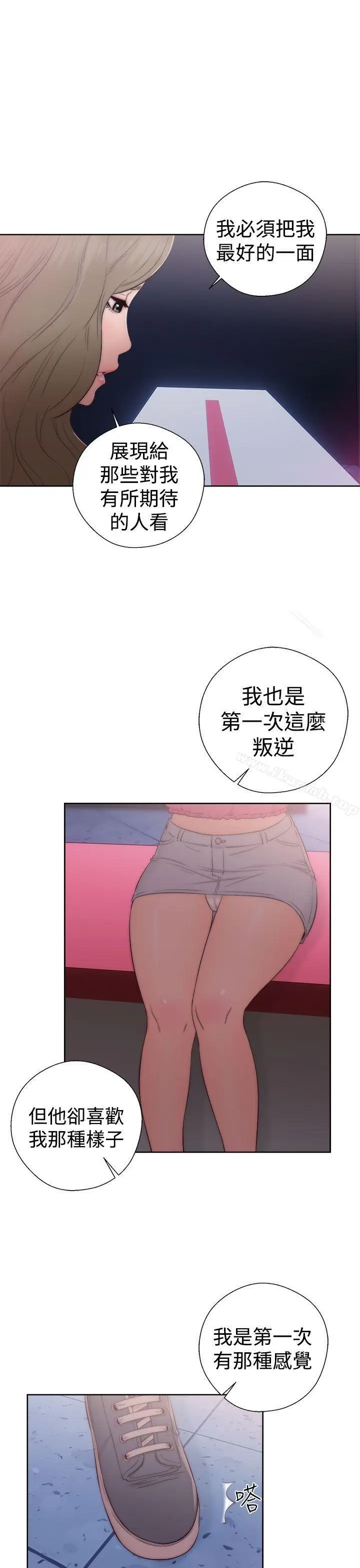 漫画《解禁:初始的快感》第39话第31张图