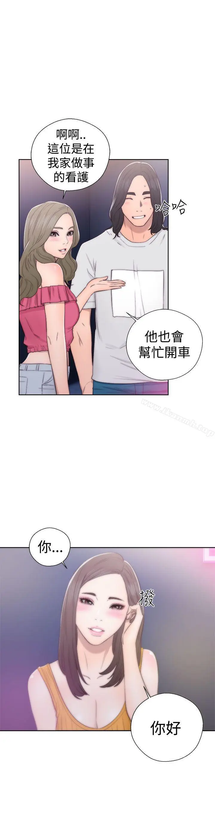 漫画《解禁:初始的快感》第39话第35张图