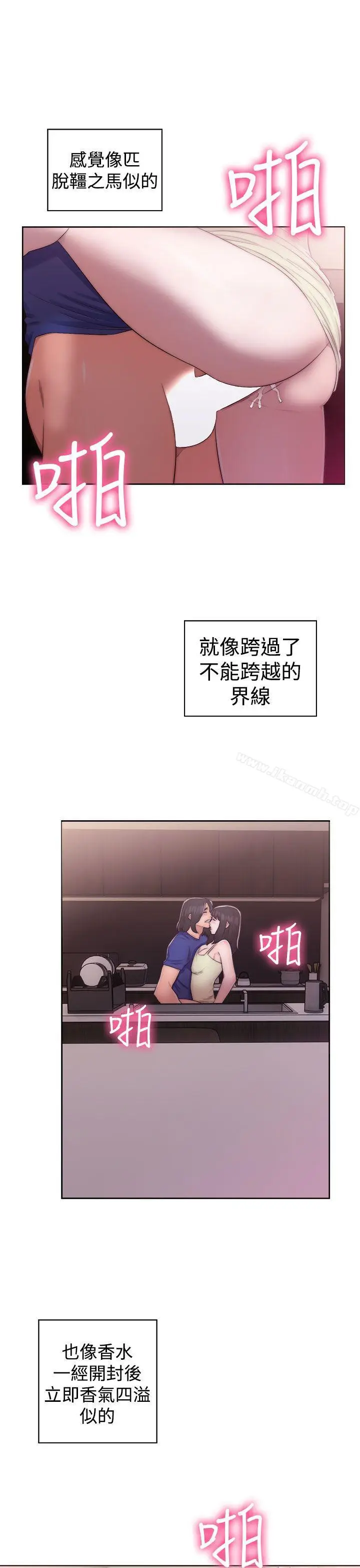 漫画《解禁:初始的快感》第39话第5张图