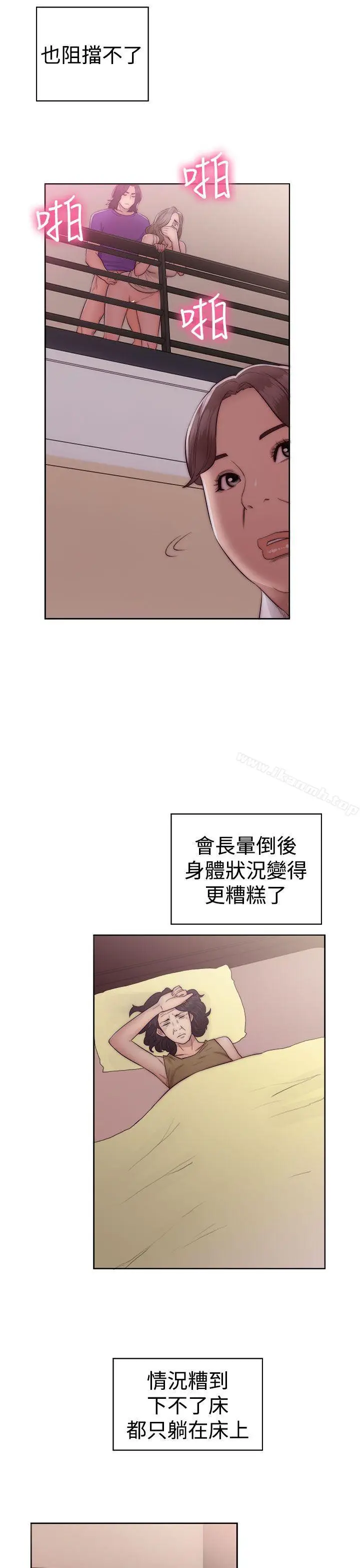 漫画《解禁:初始的快感》第39话第7张图