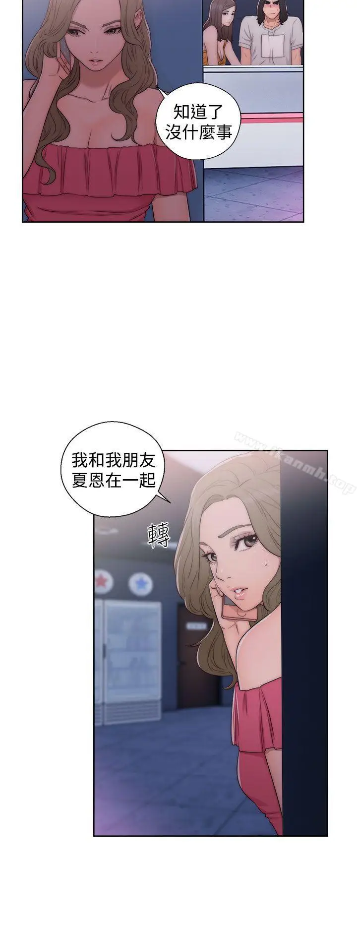 漫画《解禁:初始的快感》第40话第10张图