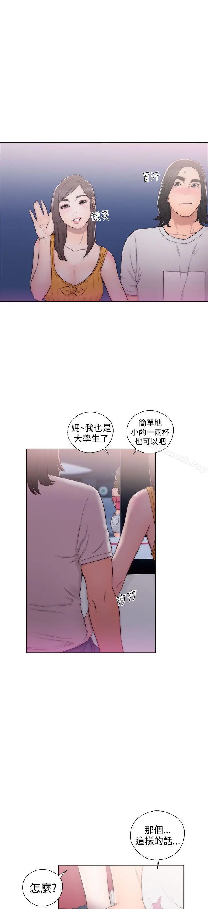 漫画《解禁:初始的快感》第40话第11张图