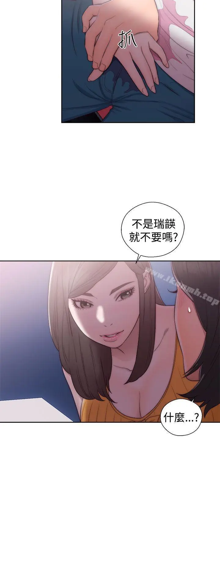 漫画《解禁:初始的快感》第40话第12张图