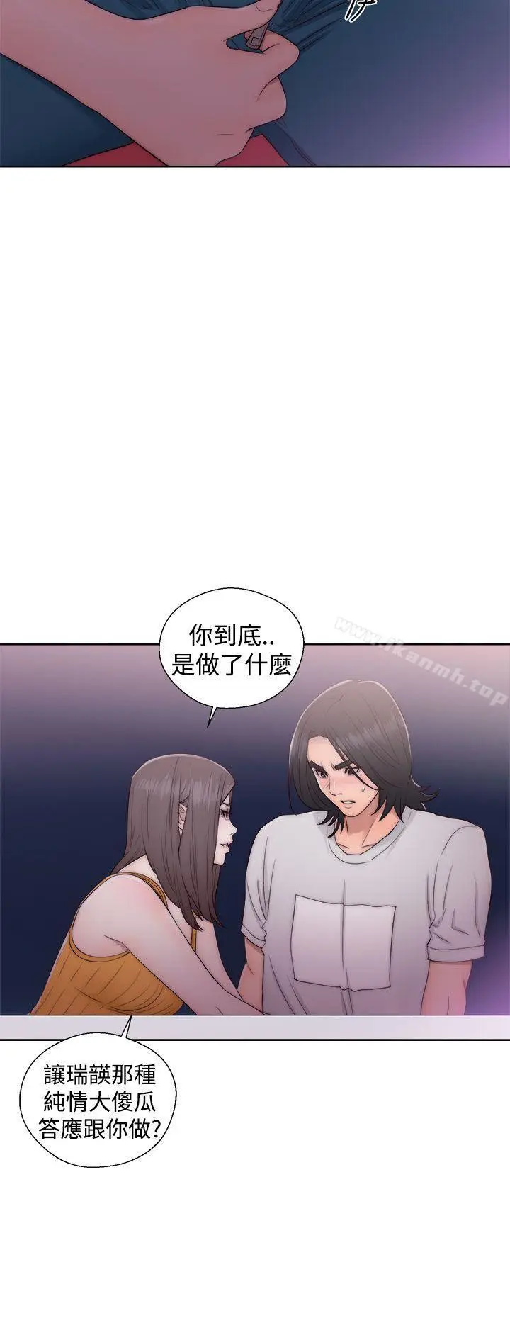 漫画《解禁:初始的快感》第40话第14张图