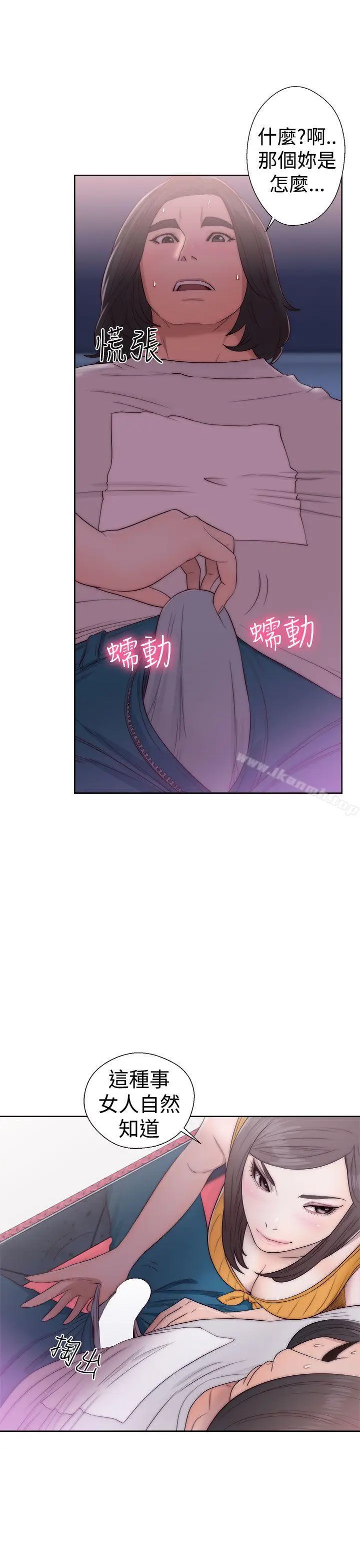 漫画《解禁:初始的快感》第40话第15张图