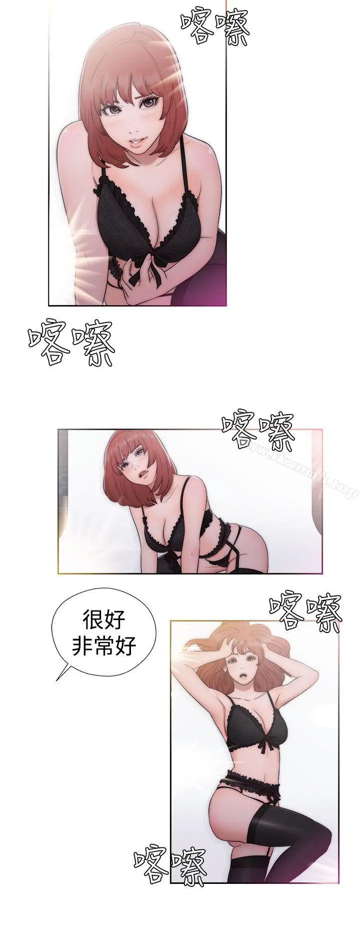 漫画《解禁:初始的快感》第40话第28张图