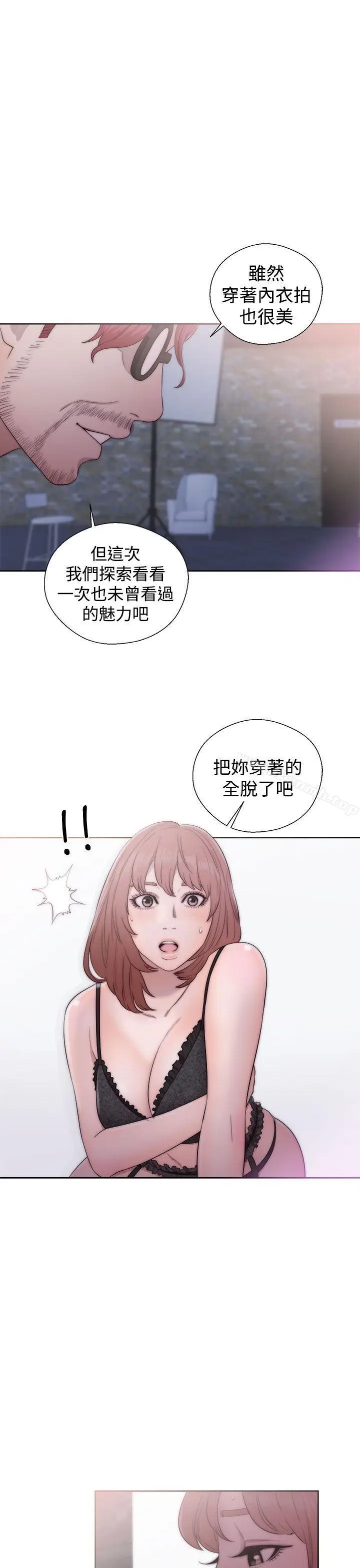 漫画《解禁:初始的快感》第40话第29张图