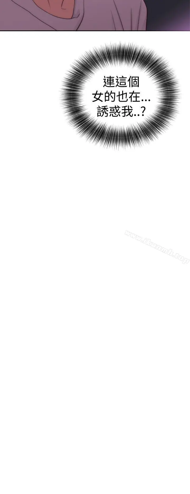 漫画《解禁:初始的快感》第40话第38张图