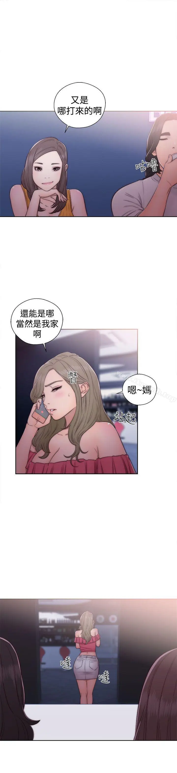 漫画《解禁:初始的快感》第40话第5张图