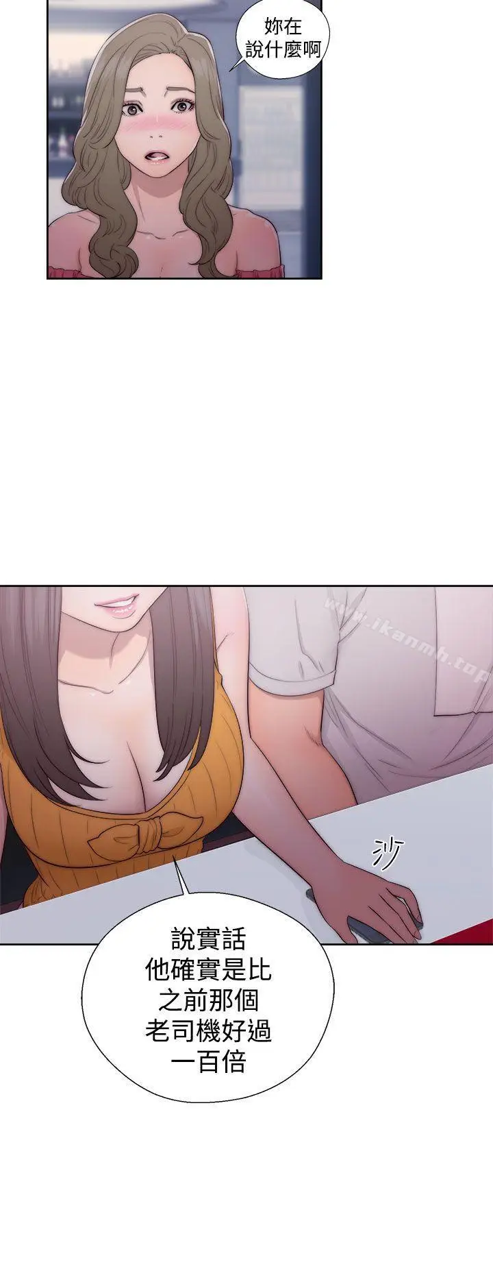 漫画《解禁:初始的快感》第41话第10张图