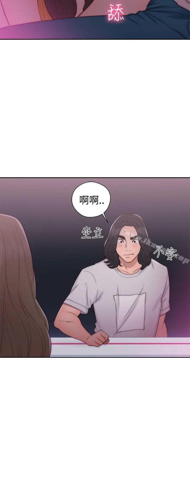 漫画《解禁:初始的快感》第41话第18张图