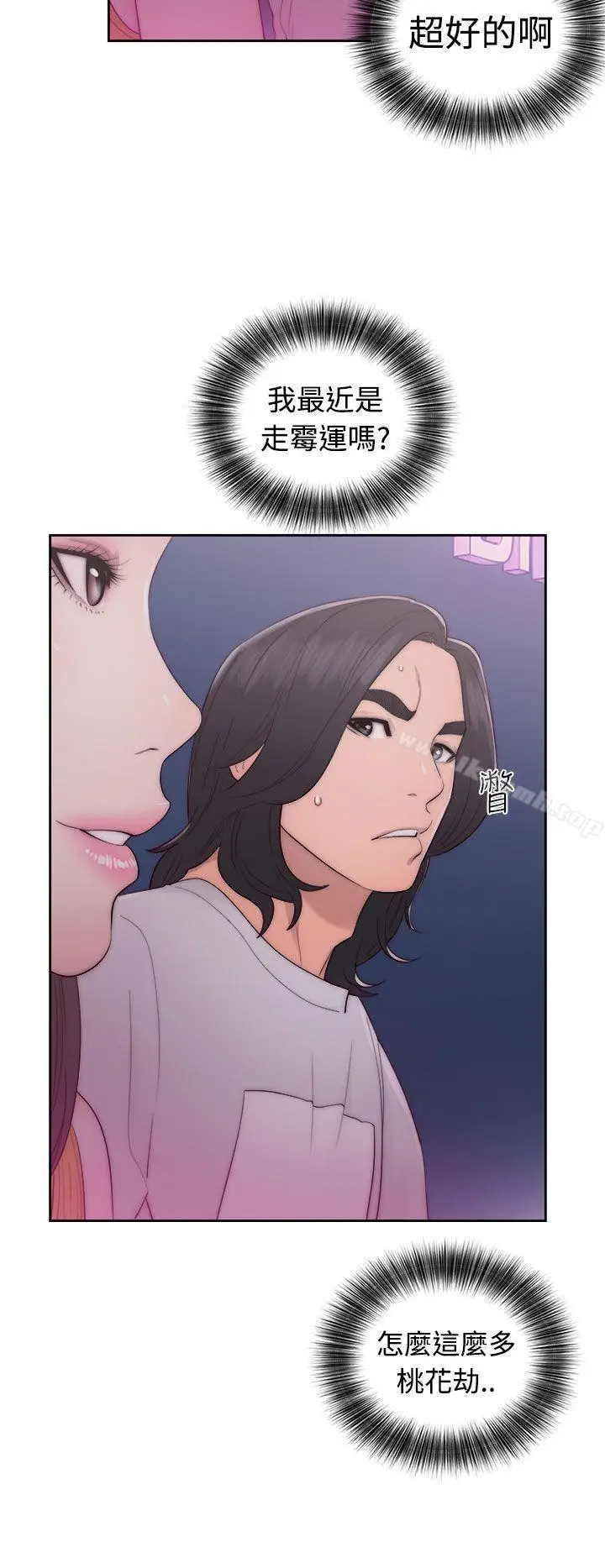 漫画《解禁:初始的快感》第41话第2张图