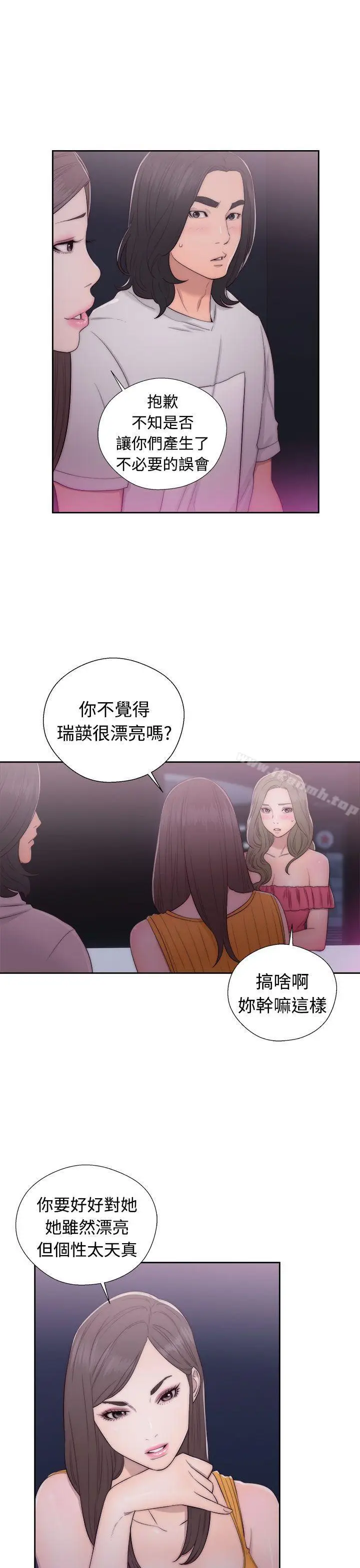 漫画《解禁:初始的快感》第41话第23张图