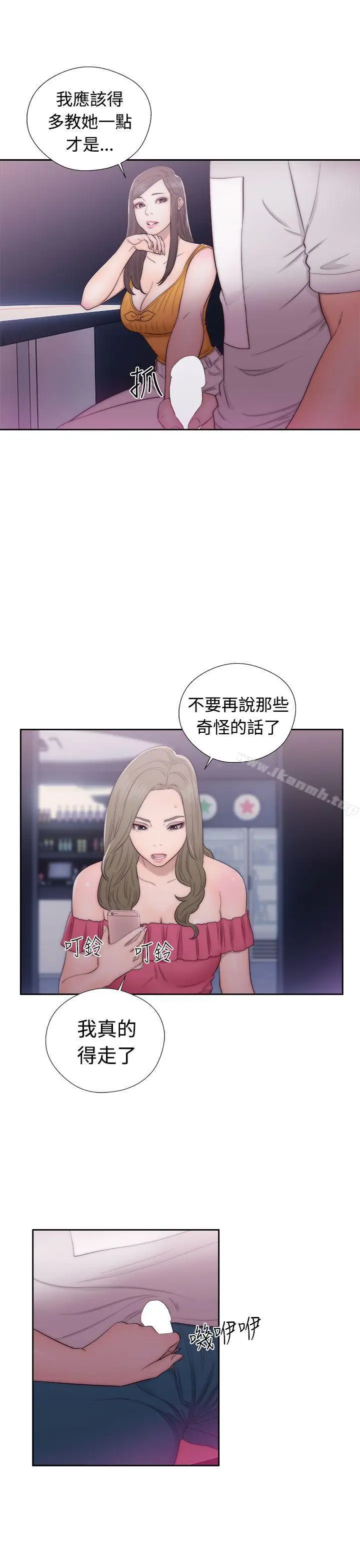 漫画《解禁:初始的快感》第41话第25张图