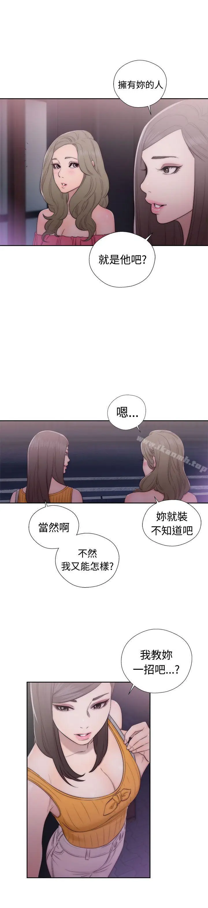 漫画《解禁:初始的快感》第41话第27张图