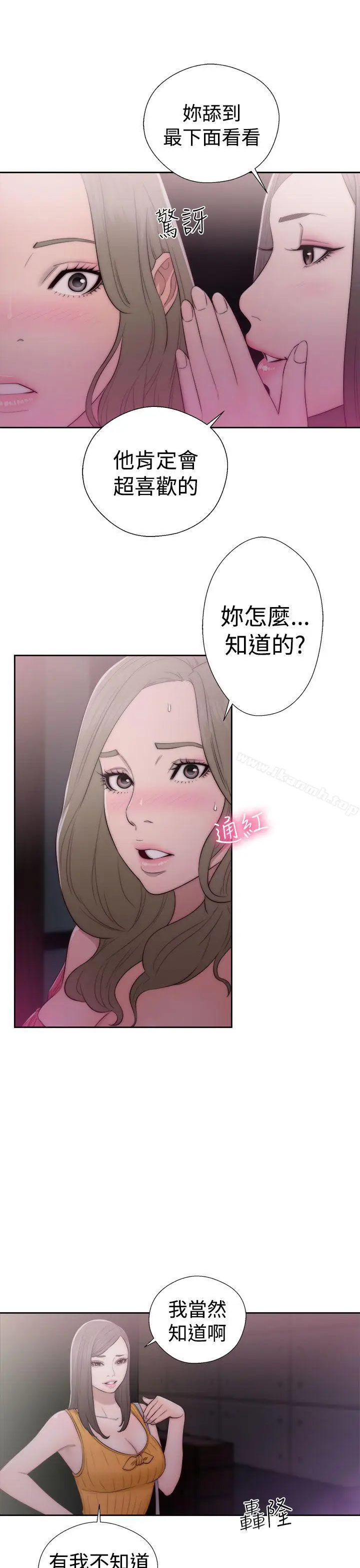 漫画《解禁:初始的快感》第41话第29张图