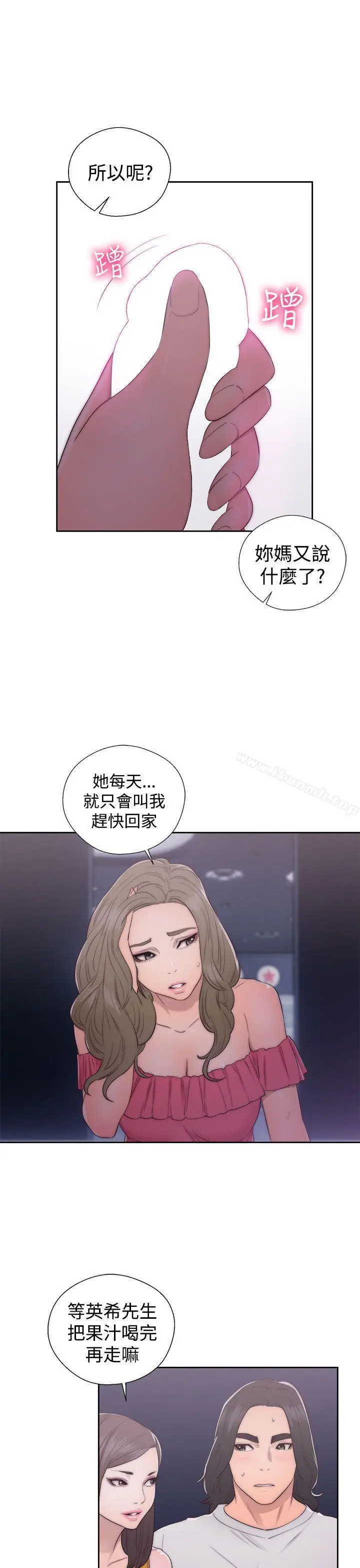 漫画《解禁:初始的快感》第41话第3张图