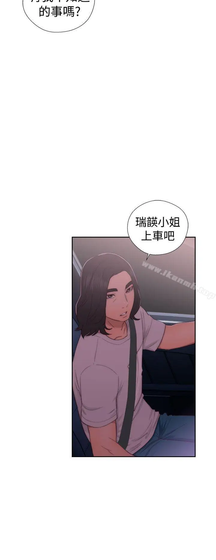 漫画《解禁:初始的快感》第41话第30张图