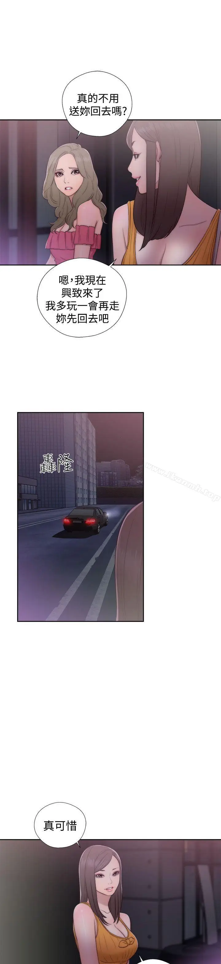 漫画《解禁:初始的快感》第41话第31张图