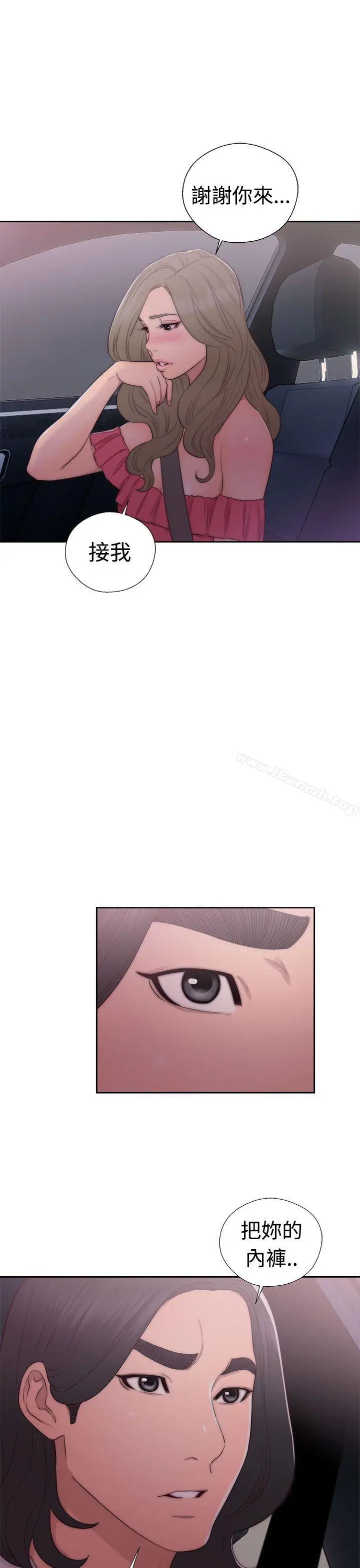 漫画《解禁:初始的快感》第41话第35张图