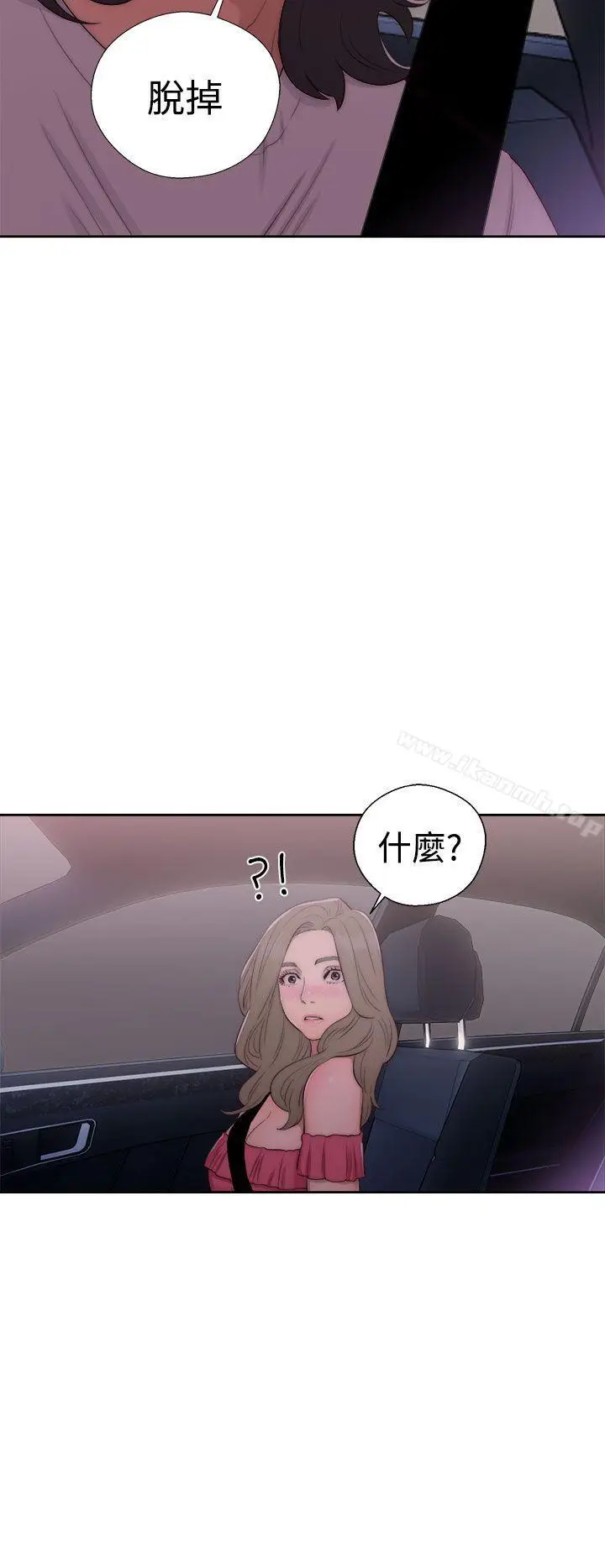 漫画《解禁:初始的快感》第41话第36张图
