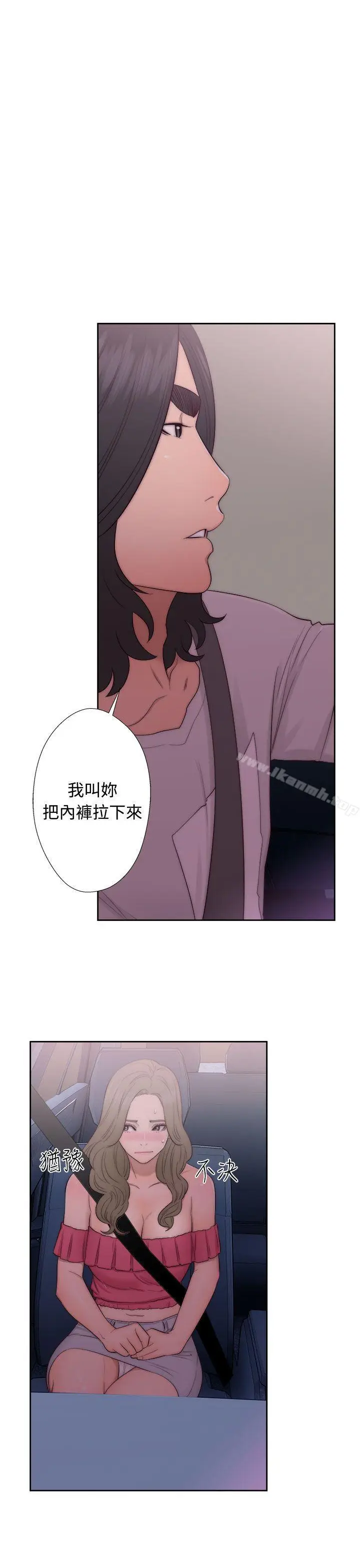 漫画《解禁:初始的快感》第41话第37张图
