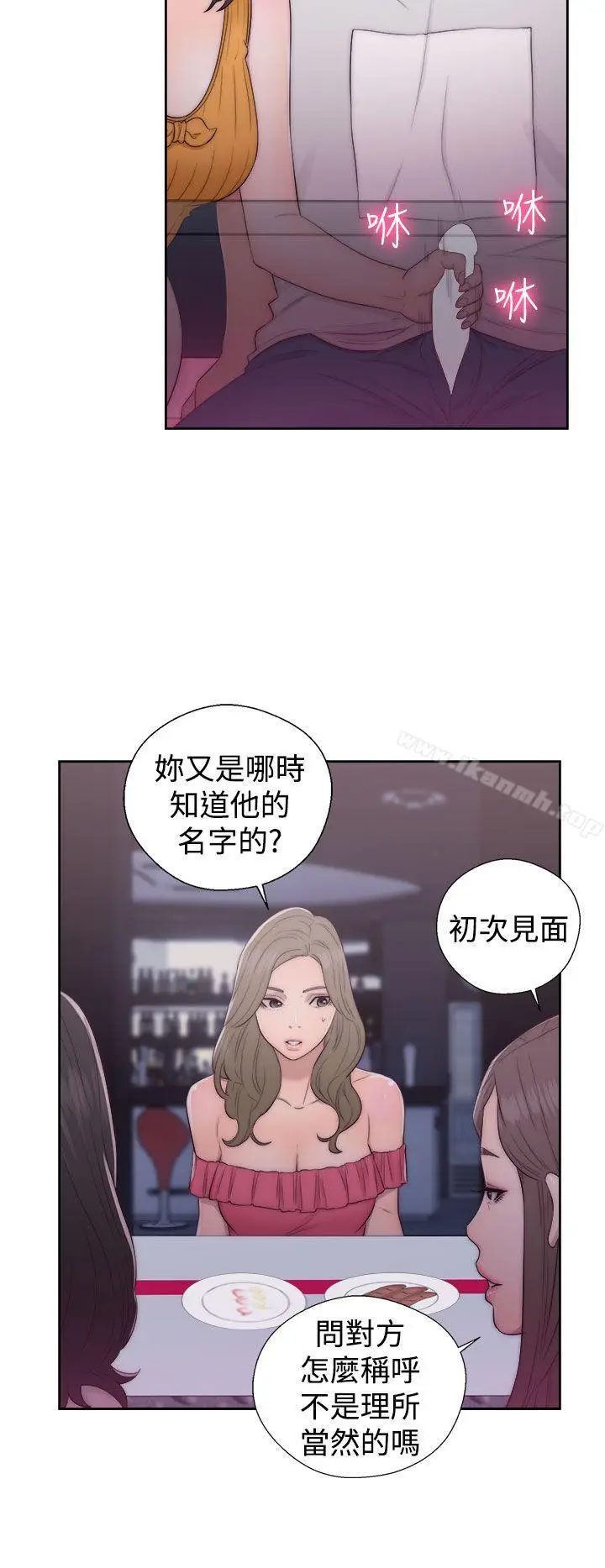 漫画《解禁:初始的快感》第41话第4张图