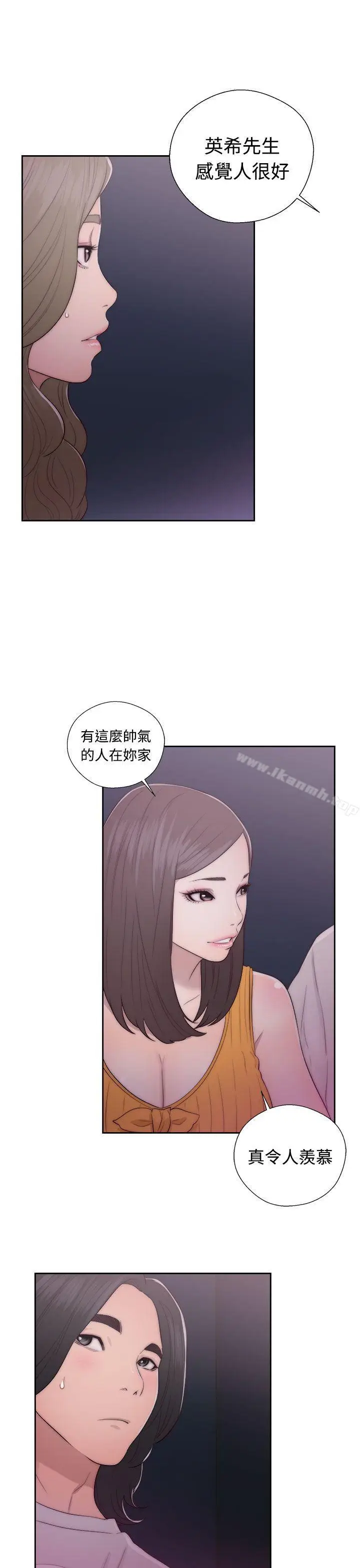 漫画《解禁:初始的快感》第41话第5张图